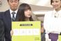【画像】齋藤飛鳥ちゃん、news zeroで賢ぶる！ 	