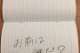 【速報】ツイカスまんさんの姉、とてつもなく天然だった