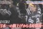 【悲報】ソフトバンク、日本一決定の4時間後の深夜1時半に城所に電話で戦力外通告してしまう