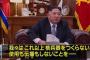 「これ以上、核兵器をつくらず使わない」「トランプ氏とはいつでも会うとも」…金正恩委員長が新年の演説！