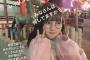 【AKB48】山根涼羽ちゃんの地元での評判が明らかに！！！【ずんちゃん】