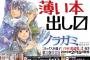 漫画「ノラガミ」第20巻特装版予約開始！短編集小冊子「拾遺集 弐」が同梱
