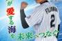 【朗報】 千葉ロッテさん 藤原恭大の人気で新年3日間の売り上げが昨年の2.5倍を記録する