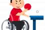 東京都、パラリンピック選手の名前を覚えてもらうために『パラスポーツチップス』を配布 選手カード付 	