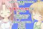 【画像】ロリヱロゲ「この作品の登場人物は～」