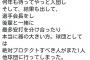 巨人ＯＢ笠原さんブチギレ「絶対プロテクトすべき人がまた1人他球団に行ってしまった」