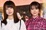 【女優】貫地谷しほり、欅坂46長濱ねる を絶賛‼︎本当に可愛くて、みんながねるちゃんのファン」