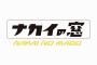 【悲報】日本テレビ、大谷翔平の嫁にしたい人ベスト３を番組で決める模様