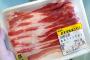 【愚者】私「TVで豚肉をバラ肉にしたら安くなるって言ってましたよ」→トメに愚か者扱いされたんだが…