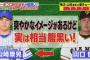 山口俊が明かすＤｅＮＡ山﨑の意外な一面！？