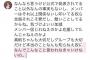 【NGT48】中井りか、SNS再開で大激怒「さすがに黙ってられない」「みんな証拠もないままネットの餌食にされてる」「これ以上グループを壊されたくない」