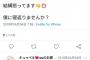 志田さんが欅坂を辞めた理由は今回のNGTの事件に関係していた！？