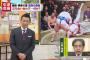 【悲報】宮根誠司さんの顔がおかしい 	