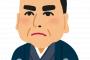 【ワロタｗ】鹿児島弁で「うるさいですね…」ってなんていうの？