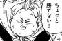 【漫画ドラゴンボール超】43話感想　囚人編の敵モロが登場！大界王神めちゃくちゃ有能だった