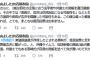 「沖縄2紙がある限り県民投票は無理」と石垣市長が厳しく糾弾　異常なまでの連日批判を繰り広げる