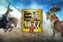 『真・三國無双8』DLC「追加 IF シナリオセット」1月31日配信決定！郭嘉、周瑜、徐庶、陳宮のIF物語が楽しめるぞ！
