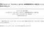 SKE48白井琴望、体調不良のため1月20日のAKB48大握手会を不参加