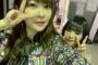 【朗報】指原莉乃さん、あのNGT48メンバーと2ショットを撮る！！！