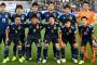 【速報】日本 vs サウジアラビア　コーナーキックから冨安のヘディング弾で日本先制！