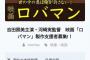 吉田照美主演映画『ロバマン』に小池美波が出演決定！【ザ・ヒットスタジオ（火）】