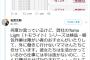 【Amazon】中国人と韓国人が嫌がらせで大量返品、経営に深刻なダメージ　日本人ショップ悲鳴｢人災が起こり全滅｣｢誰か助けて｣
