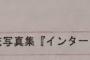 NGT小熊倫実の兄宛に宅配便が届いたと思ったら、その中身がヤバい・・・