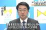【速報】新潟市長「NGT48との関係は変わらない。今後もイベントで起用」【山口真帆暴行事件】