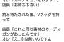 松本人志さん、爆笑ツイートをしてしまうｗｗｗｗｗ