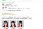 ラジカルNEOナイト「100%SKE48!」公開録音、2月24日に開催決定！中野愛理、相川暖花、西満里奈が出演！