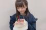 SKE48坂本真凛が17歳に！おめでとう！やったね！
