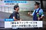 【悲報】裁判長さん、アイドルのストーカーにとんでもない発言をする 	