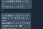 【画像】パパ活失敗した女さんの末路ｗｗｗｗｗｗｗｗｗｗｗｗｗｗｗ