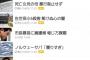 【朗報】山口真帆さんらによるプロフィール変更に関する記事がヤフーニューストップに！逃げ切りを図るAKSに打撃wwwww 	