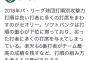 野球データ分析のDELTAさん、ソフトバンクの采配に痛烈指摘