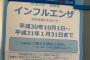 【インフルエンザ】厚労省「うがい、マスク、あんま効果ねンだわ」→ 理由がｗｗｗｗｗｗｗｗｗｗｗｗｗｗｗｗ	