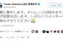 ZOZO前澤社長、ツイッター休止「本業に集中します」