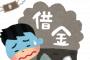 【訃報】日本、終了のお知らせ・・・・・・