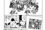 「酒のほそ道」の年賀状回とかいう図々しいエピソードｗｗｗ