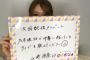 【乃木坂46】松村沙友理『のぎおび⊿』配信の仕上がりが素晴らしい！