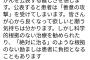 【悲報】カンニング竹山「白血病は治る！」医者「無責任な発言で追い詰めるの好きだよね日本人」