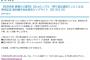 【乃木坂46】与田祐希、追試でもあるのか…