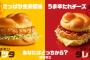 マクドナルド、本日から「チキンタツタ」と新商品「チキンタレタ」限定販売