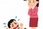 【納得！】｢子供がイヤイヤ言ったり癇癪起こしたりするのは母親の愛情不足｣とか言ってる人・・ 逆でしょ・・