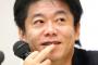 【桜田五輪相発言問題】堀江貴文さん、超シンプルにマスコミ批判ｗｗｗｗｗｗｗｗｗｗｗｗｗｗｗｗ
