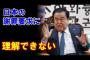 【韓国】日本の謝罪要求に「なぜ官房長官や首相が出てくるのか理解できない」
