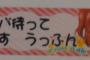 【画像】自分がえっちな事に気付いたルビィちゃんにありがちなことｗｗｗｗｗ