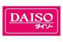 ダイソーの最強コスパお菓子5選がこちら！！(※画像あり)