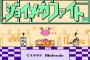 今やっても面白いファミコンのゲームといえば？