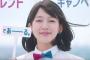 吉岡里帆 「URであーる！」←これ 	